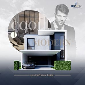 โฮเมล์โล่ อยู่สุข - HOMELO