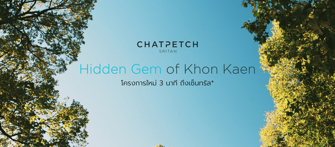 ฉัตรเพชร ศรีฐาน - Chatpetch Sritan
