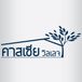 โลโก้บริษัท