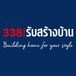 โลโก้บริษัท