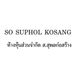 โลโก้บริษัท