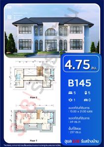 แบบบ้านสไตล์ ACUS47aJ