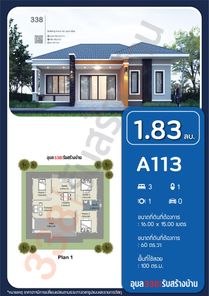 แบบบ้านสไตล์ 2AmaqWld