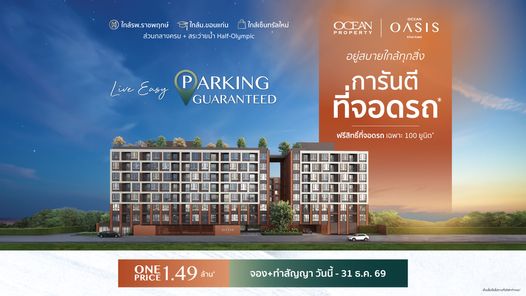 โอเชี่ยน โอเอซิส