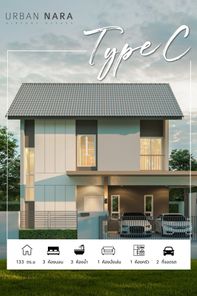 URBAN NARA ขอนแก่น