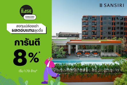The Base downtown khonkaen
