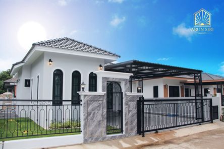 บ้านอรุณสิริ - Arun Siri Home