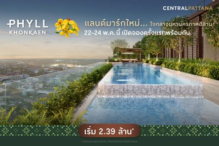 Phyll Khonkaen