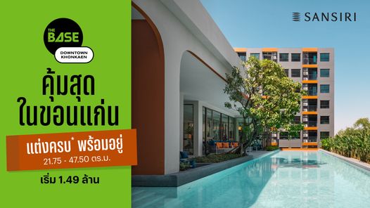 The Base downtown khonkaen