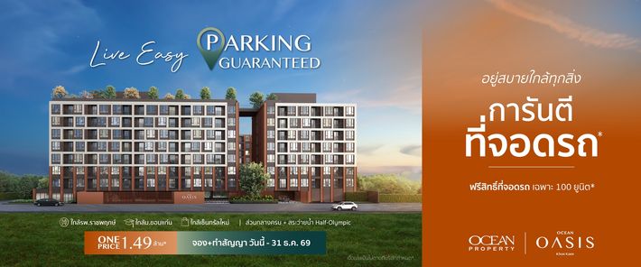 โอเชี่ยน โอเอซิส