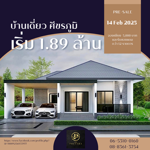 เดอะ ภูธารา วิลเลจ