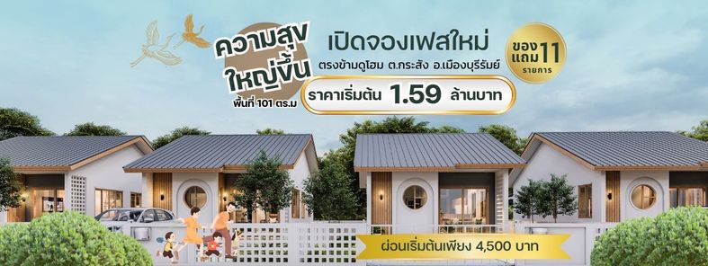 ไอลิช บ้านมูจิ มินิมอล 3/2