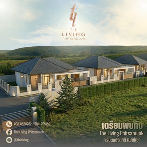 เดอะลิฟวิงพิษณุโลก-The Living Phitsanulok