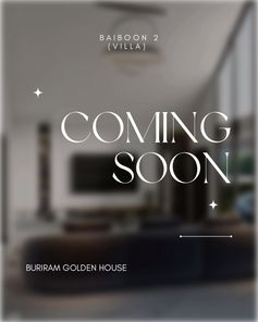 ใบบุญ เฟส 2