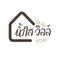 น้ำใส วิลล์ เฟส 7
