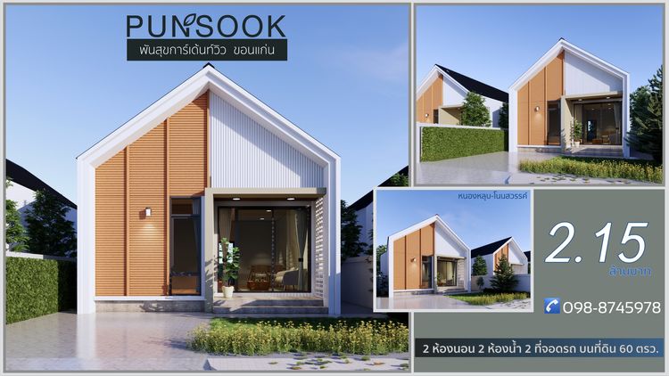 ภาพแบบบ้าน-บ้านสไตล์มินิมอลนอร์ดิก