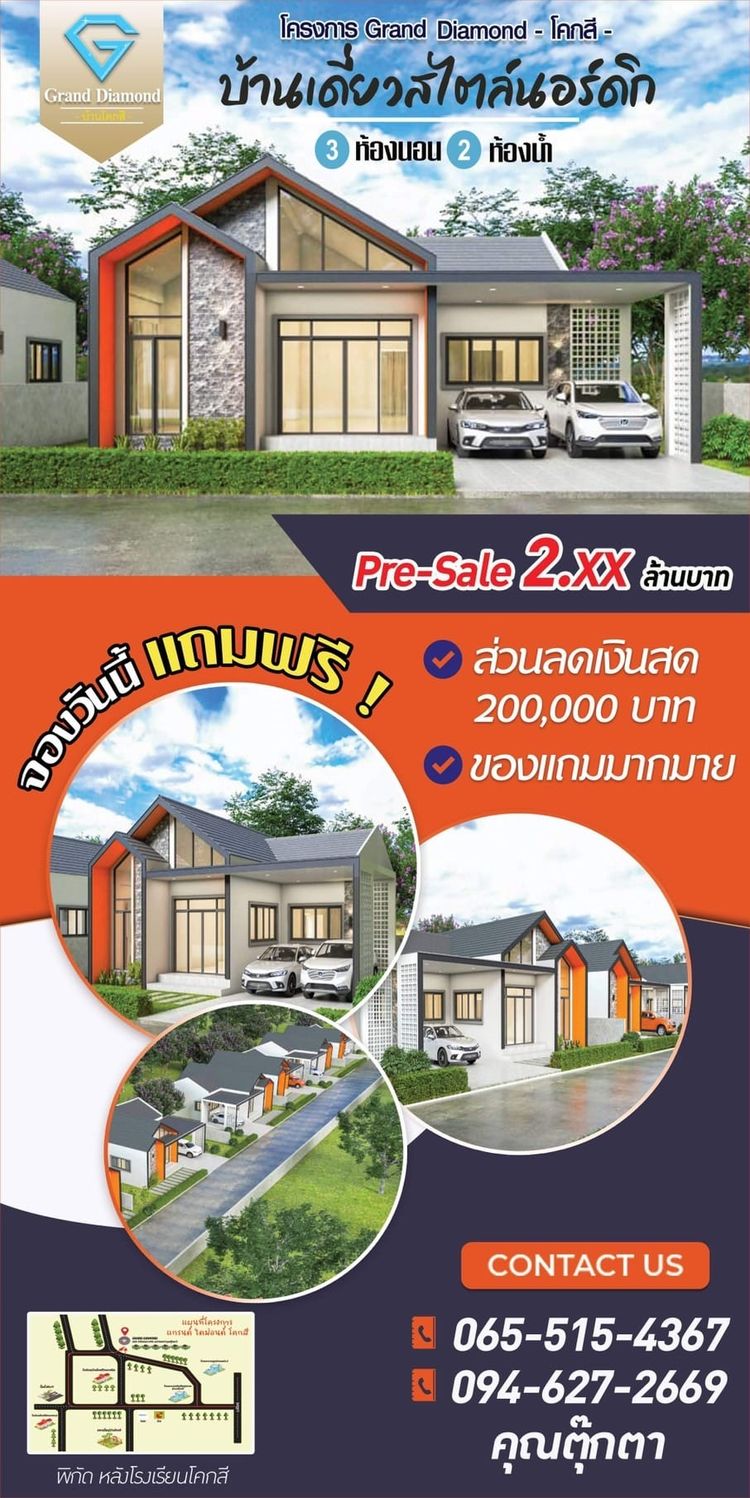 ภาพแบบบ้าน-แกรนด์ ไดม่อนด์