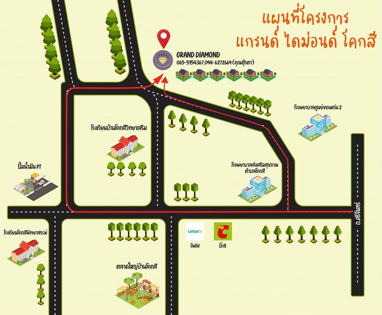 ภาพแบบบ้าน-แกรนด์ ไดม่อนด์