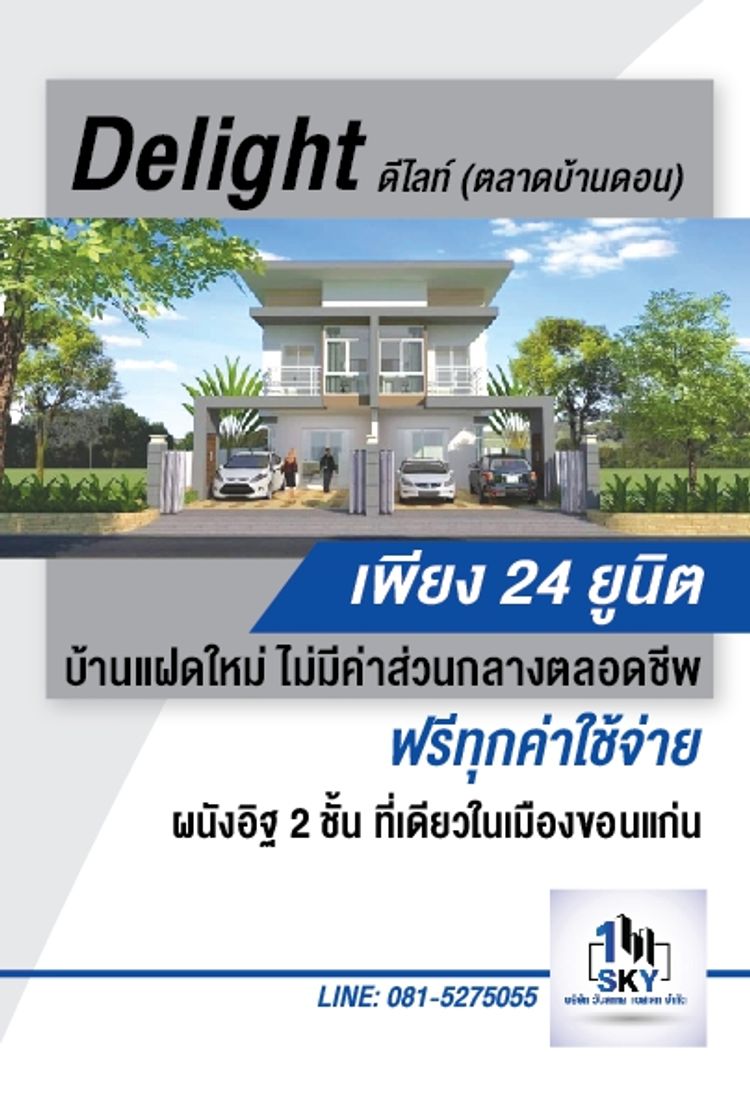 ภาพแบบบ้าน-บ้านแฝด 2 ชั้น 3 ห้องนอน