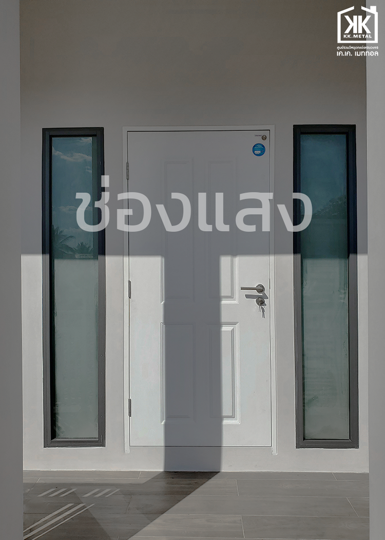 ภาพแบบบ้าน-KK Metal เคเค เมททอล - ศูนย์รวมวัสดุตกแต่งครบวงจร