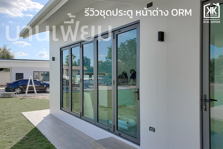 ภาพแบบบ้าน-KK Metal เคเค เมททอล - ศูนย์รวมวัสดุตกแต่งครบวงจร