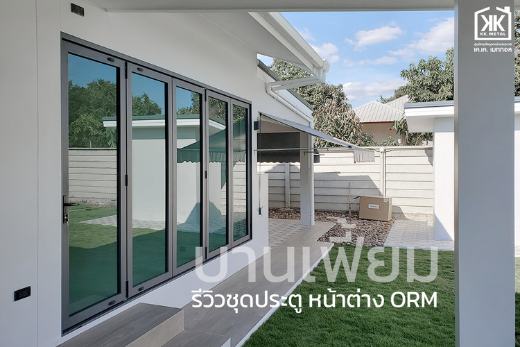 ภาพแบบบ้าน-KK Metal เคเค เมททอล - ศูนย์รวมวัสดุตกแต่งครบวงจร