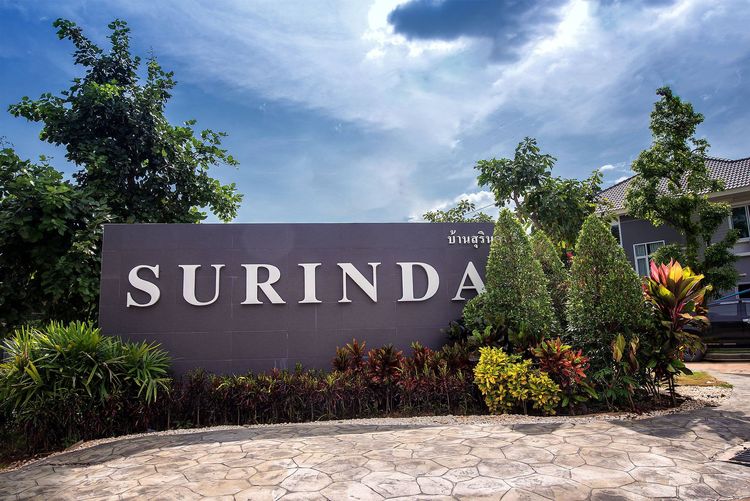 ภาพแบบบ้าน-สุรินวรา