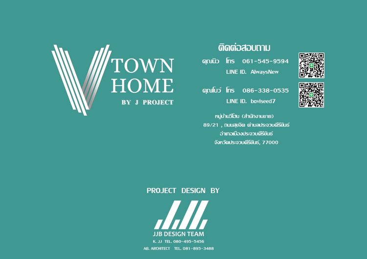 ภาพแบบบ้าน-ทาวน์โฮม