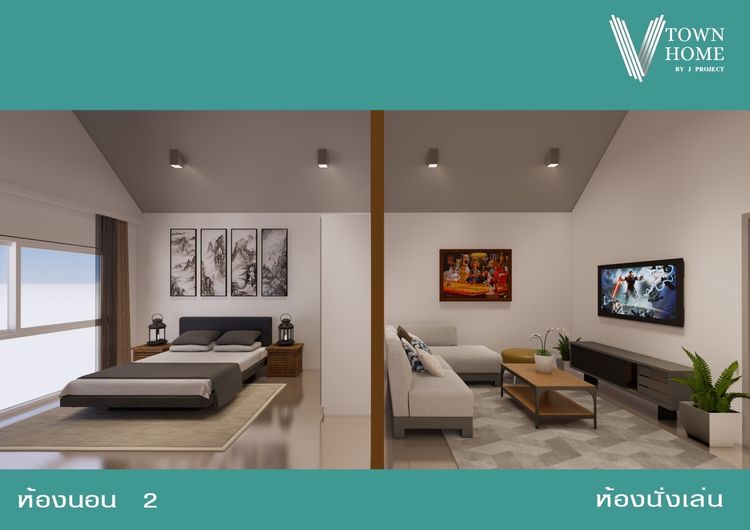 ภาพแบบบ้าน-ทาวน์โฮม