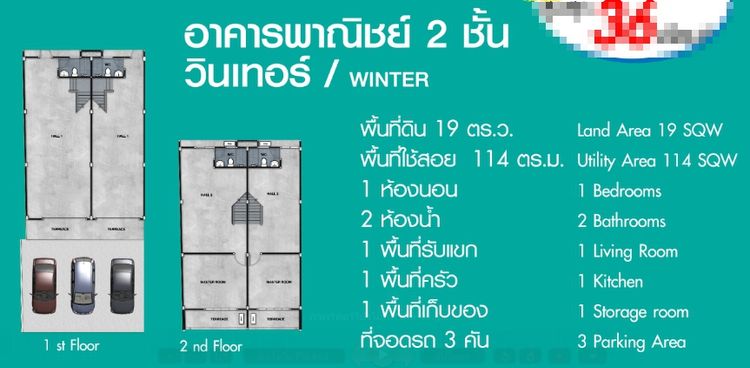 ภาพแบบบ้าน-อาคารพาณิชย์