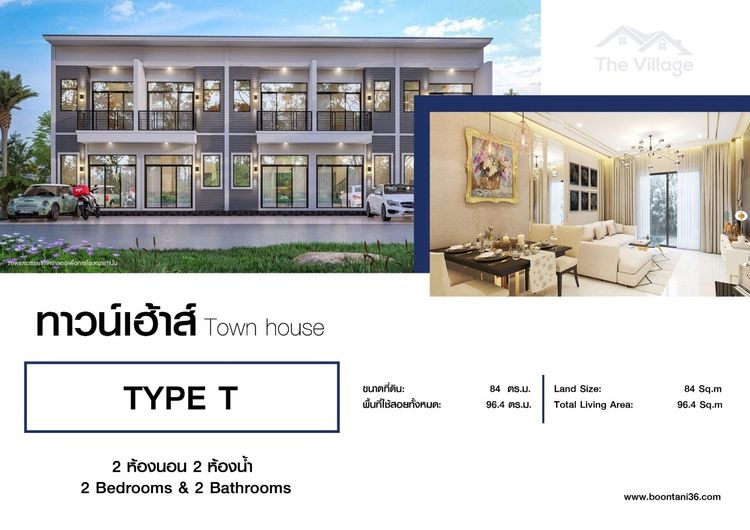 ภาพแบบบ้าน-Type T