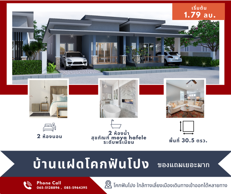 ภาพแบบบ้าน-บ้านแฝด