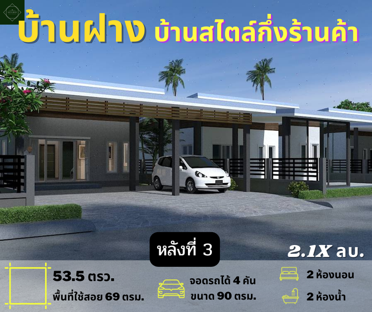 ภาพแบบบ้าน-บ้านเดี่ยว