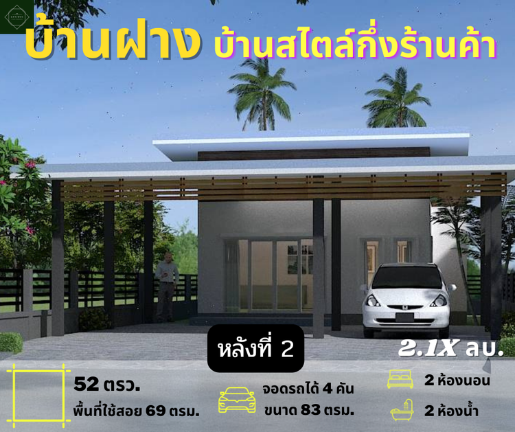 ภาพแบบบ้าน-บ้านเดี่ยว