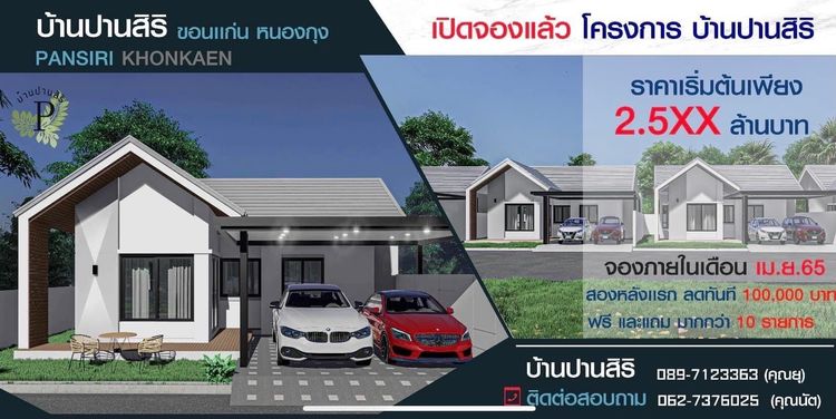 ภาพแบบบ้าน-Type A