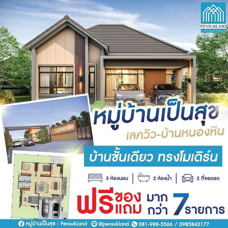 ภาพแบบบ้าน-บ้านอินทนิน