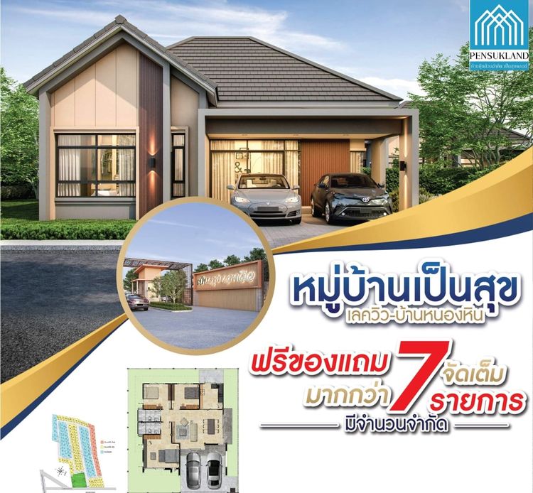 ภาพแบบบ้าน-บ้านแคทลียา