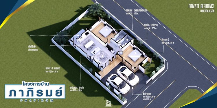 ภาพแบบบ้าน-ภาภิรมย์