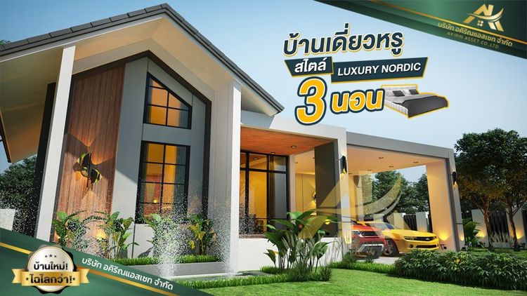 ภาพแบบบ้าน-บ้านเดี่ยว A