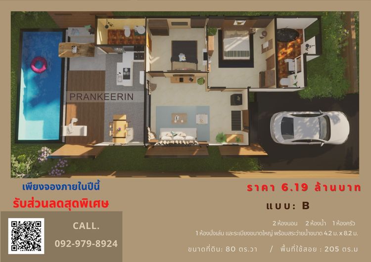 ภาพแบบบ้าน-Type B