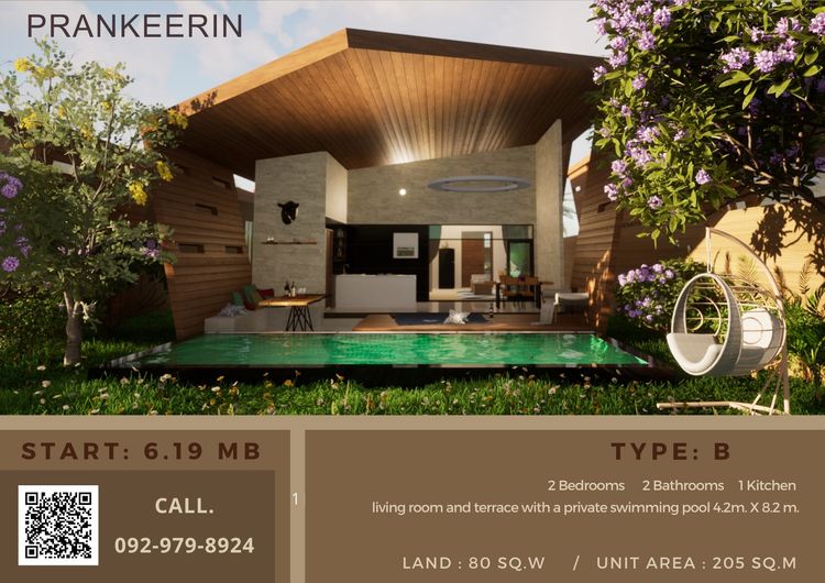 ภาพแบบบ้าน-Type B