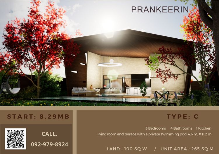 ภาพแบบบ้าน-Type C