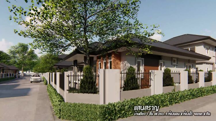 ภาพแบบบ้าน-แสนสราญ