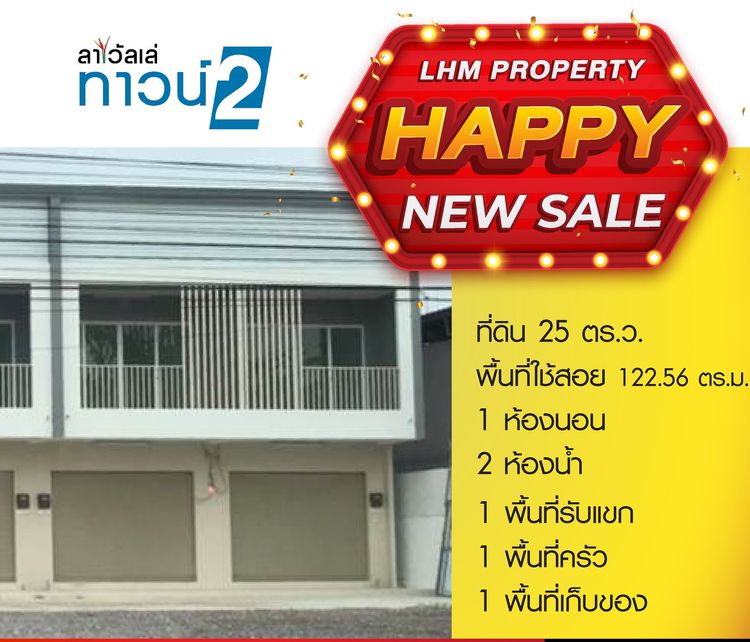 ภาพแบบบ้าน-อาคารพาณิชย์