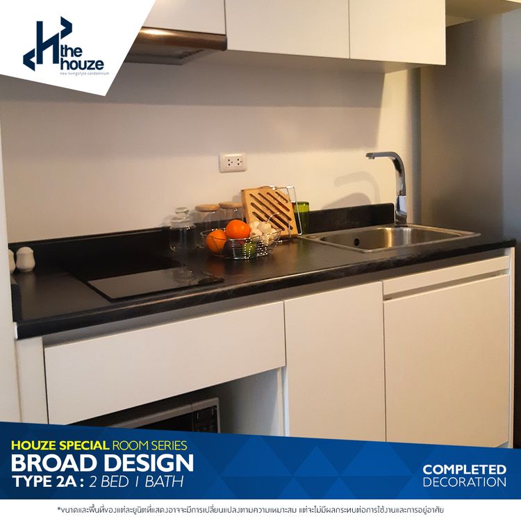 ภาพแบบบ้าน-2 ห้องนอน 1 ห้องน้ำ 44.5 ตร.ม.