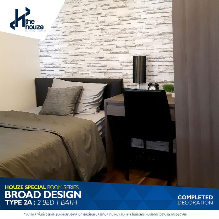 ภาพแบบบ้าน-2 ห้องนอน 1 ห้องน้ำ 44.5 ตร.ม.