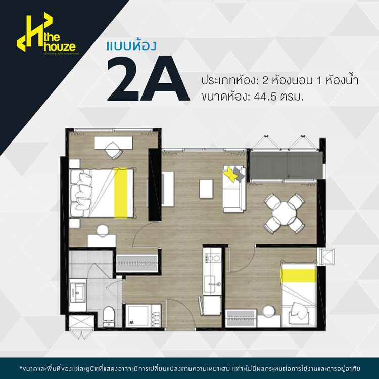 ภาพแบบบ้าน-2 ห้องนอน 1 ห้องน้ำ 44.5 ตร.ม.
