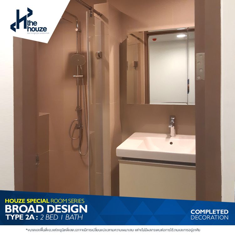 ภาพแบบบ้าน-2 ห้องนอน 1 ห้องน้ำ 44.5 ตร.ม.