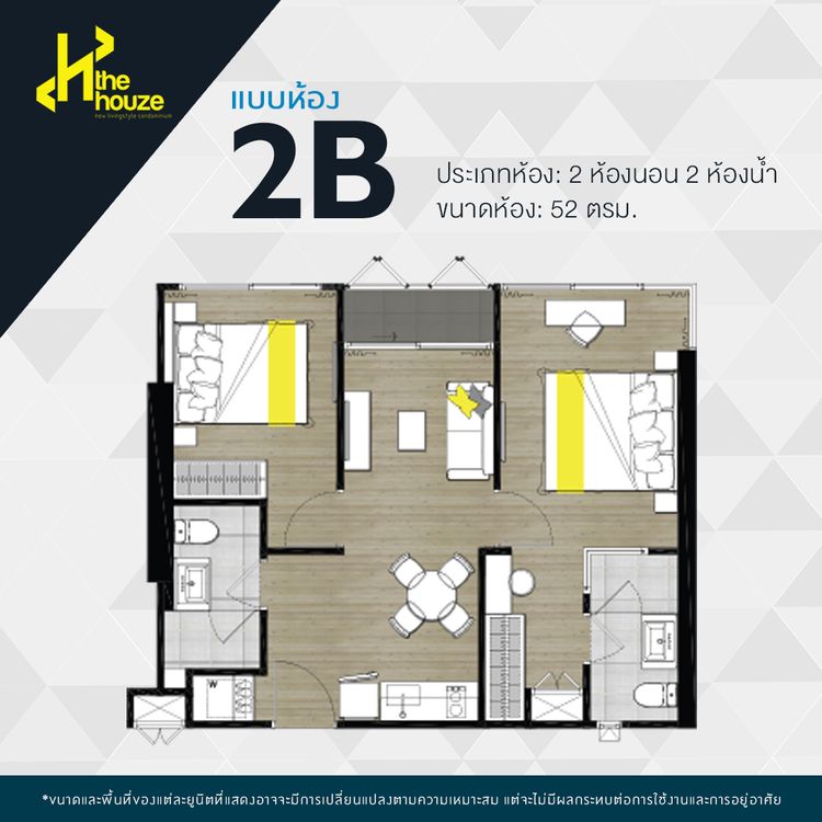 ภาพแบบบ้าน-2 ห้องนอน 2 ห้องน้ำ 52 ตร.ม.