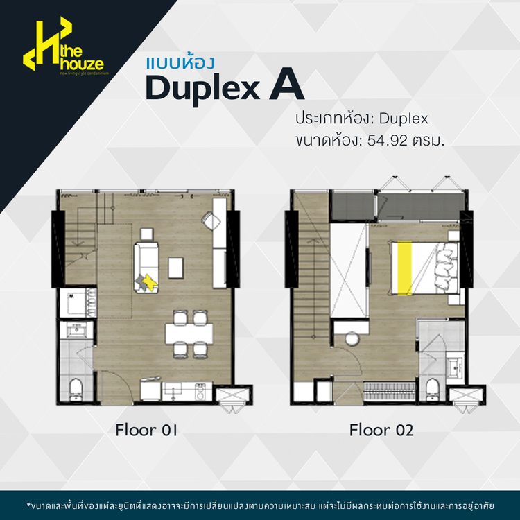 ภาพแบบบ้าน-Duplex 1 ห้องนอน 2 ห้องน้ำ 55 ตร.ม.